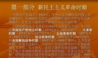 党的历史简介 党的历史简介100字左右