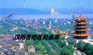 武汉由来简介 大武汉由来