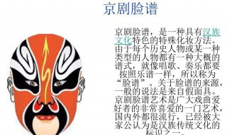脸谱的由来简介（脸谱的由来简介20字）