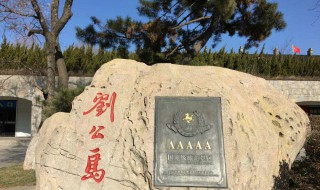 刘公岛历史简介 刘公岛历史介绍