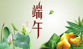 祝福端午节的诗句 祝福端午节的诗句有哪些
