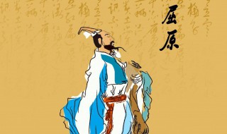 屈原的英文故事简介（屈原的英文故事简介20字）