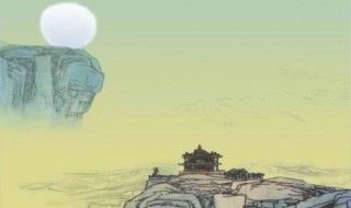 登鹳雀楼原文翻译及赏析（登鹳雀楼译文通俗易懂）