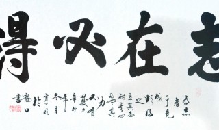 志在必得的意思 志在必得的意思是什么意思