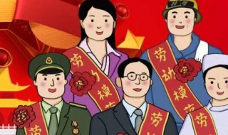 中国现代劳模都有哪些 中国现代劳动模范人物