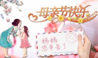 母亲节怎么来历（母亲节从哪来的）