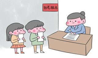 自考大专怎么报名（河南自考大专怎么报名）