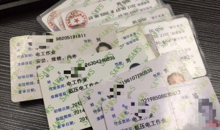 电工证怎么报名（应急管理局电工证怎么报名）