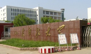 山东科技大学简介（山东科技大学简介ppt）