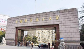 中国科技大学简介（中国科技大学简介3000字）