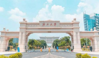 广西大学简介（广西大学简介?）