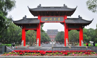 四川大学简介（四川大学简介及在大学中排名）