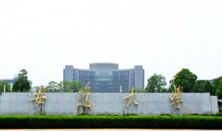 安徽大学简介 安徽大学简介宣传片