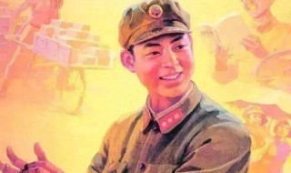 雷锋名字