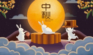 简单概括中秋节拜月的意思（简单概括中秋节拜月的意思）