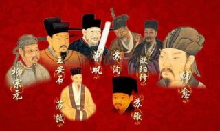 唐宋八大家都有谁 还有唐宋八大家都有谁