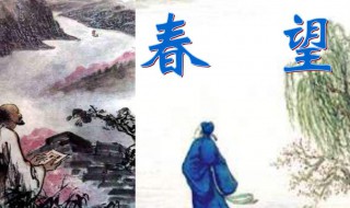 春望杜甫古诗（春望杜甫古诗朗诵）