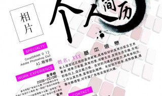 简历个人介绍（简历个人介绍短句吸引人）