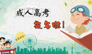 成考本科是本科学历吗 成考本科是本科学历吗还是专科