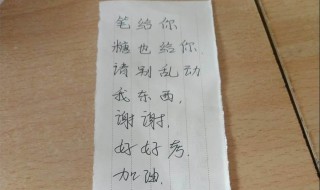 留言条怎么写（留言条怎么写二年级范文）