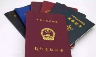 教师招聘面试资格复审需要什么材料（教师招聘面试资格复审需要带什么）