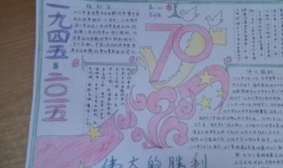 抗战胜利75周年手抄报内容 抗战胜利75周年手抄报内容 素材