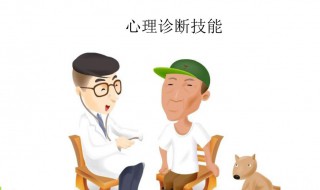 怎样当心理咨询师（怎么能当心理咨询师）