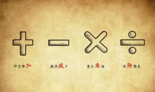 加减乘除喝西北风是成语吗 加减乘除,喝西北风是成语吗