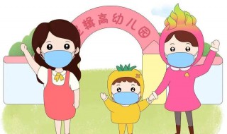 幼儿园开学学生带什么东西过去 幼儿园开学要带什么东西