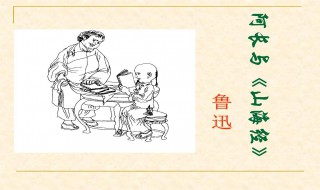 阿长与山海经主要内容 阿长与山海经主要内容250字
