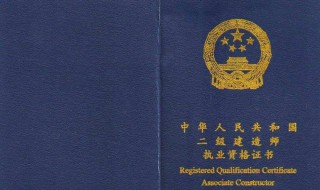 想考二级建造师怎么复习 二级建造师备考经验