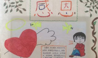感恩老师的手抄报简短内容（关于感恩老师的手抄报内容简短）