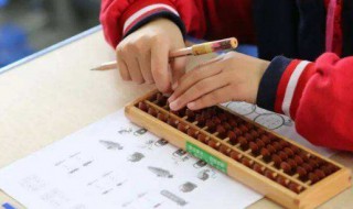 珠心算适合多大孩子学（珠心算适合多大的孩子学）