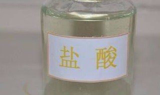 工业制盐酸化学方程式 工业制盐酸化学方程式3个