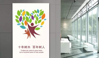 十年树木下一句 十年树木下一句是什么