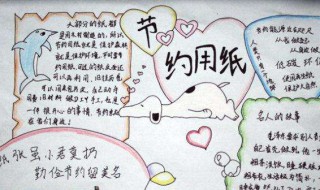 杜绝舌尖上的浪费手抄报文字内容（杜绝舌尖上的浪费手抄报内容怎么写少一点写大一点）