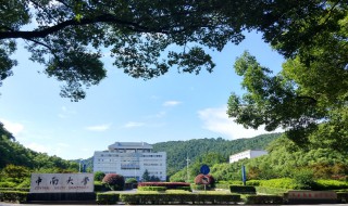 中南大学在哪里 湖南中南大学在哪里