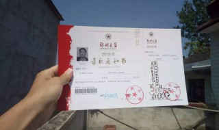 收到大学录取通知书后要做的事