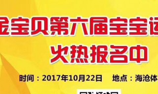 运动会班级口号大全（运动会班级口号大全霸气十足新颖）