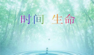 关于时间的古诗（关于时间的古诗100首）