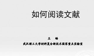 刚上研究生怎么读文献（研究生读文献是什么意思）