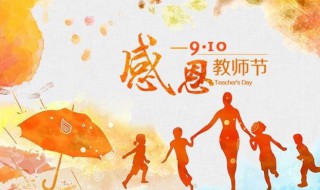 关于教师节的感人小故事 关于教师节的感人小故事简短