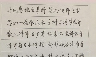 怎样练好行书钢笔字 怎样练好行书钢笔字视频教程
