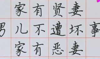 家有贤妻下一句是什么（夫妻恩爱的经典语句）