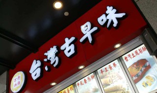 古早是什么意思古早是什么意思（古早百科）