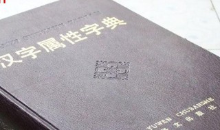 似的读音是si还是shi怎么区分（似的 读音是si还是shi）