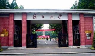 复旦大学简介 英国复旦大学简介