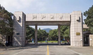 浙江大学简介 帅瑞芳 浙江大学简介