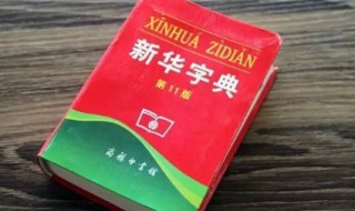 汝字什么意思 汝汝的意思是什么意思