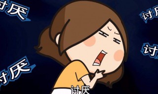 反感是什么意思 没有反感是什么意思